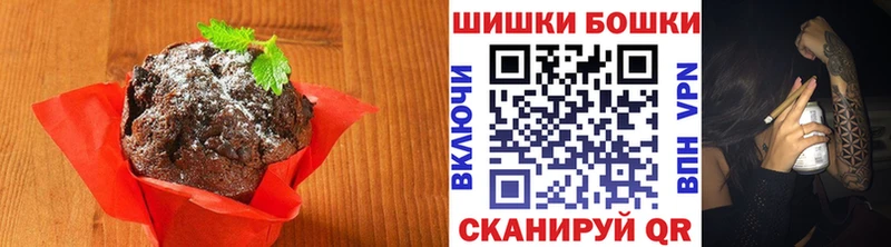 Печенье с ТГК конопля  Козьмодемьянск 
