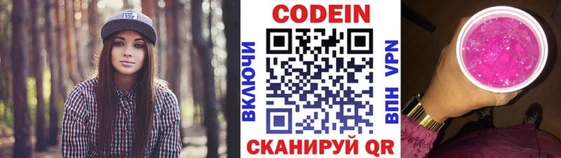 дарк нет как зайти  закладка  Козьмодемьянск  Кодеин напиток Lean (лин) 