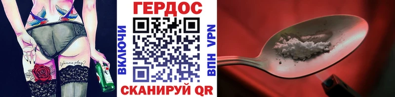ГЕРОИН герыч  Козьмодемьянск 